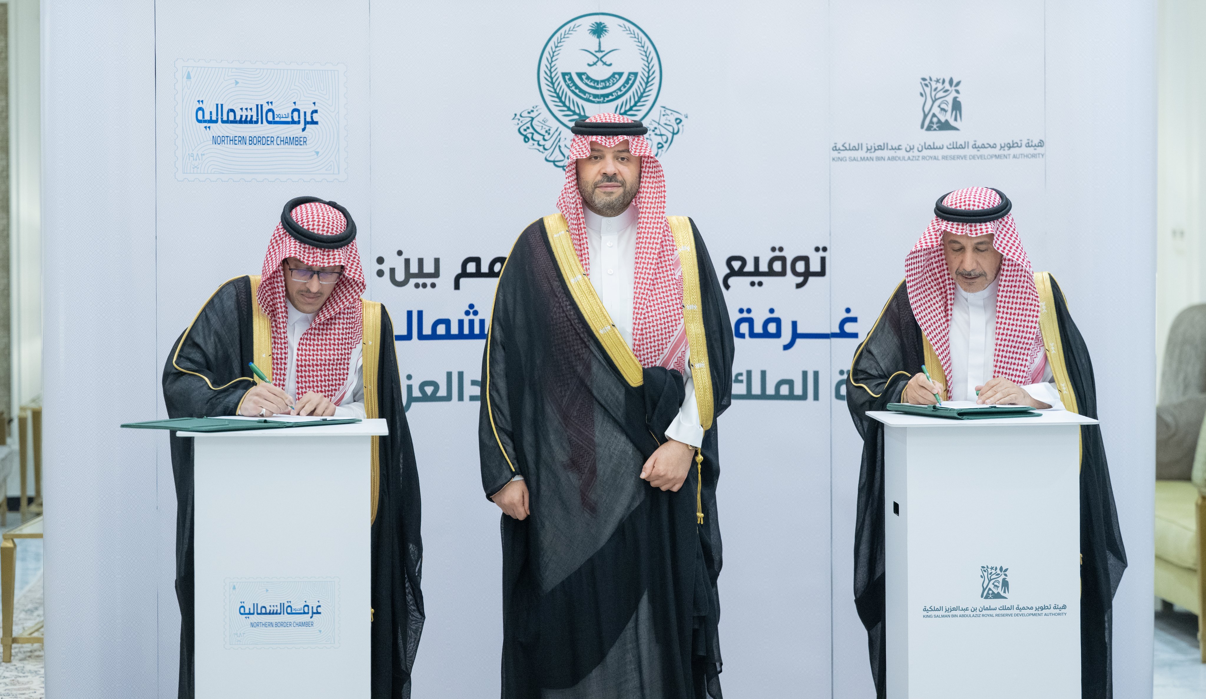 سمو أمير منطقة الحدود الشمالية يستقبل الرئيس التنفيذي لمحمية الملك سلمان ويرعى توقيع مذكرة تفاهم